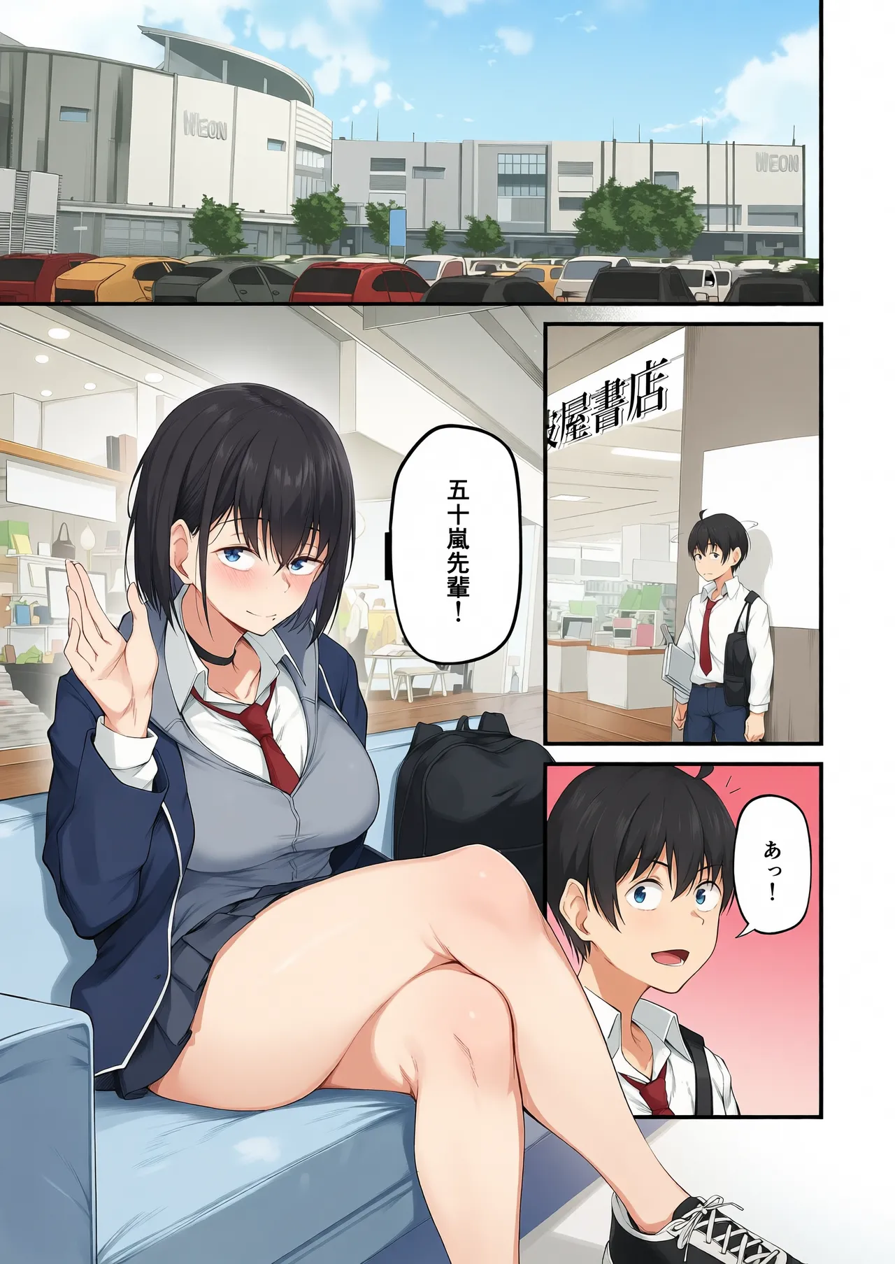 彼女は過去に抱かれ堕つ page 3 full