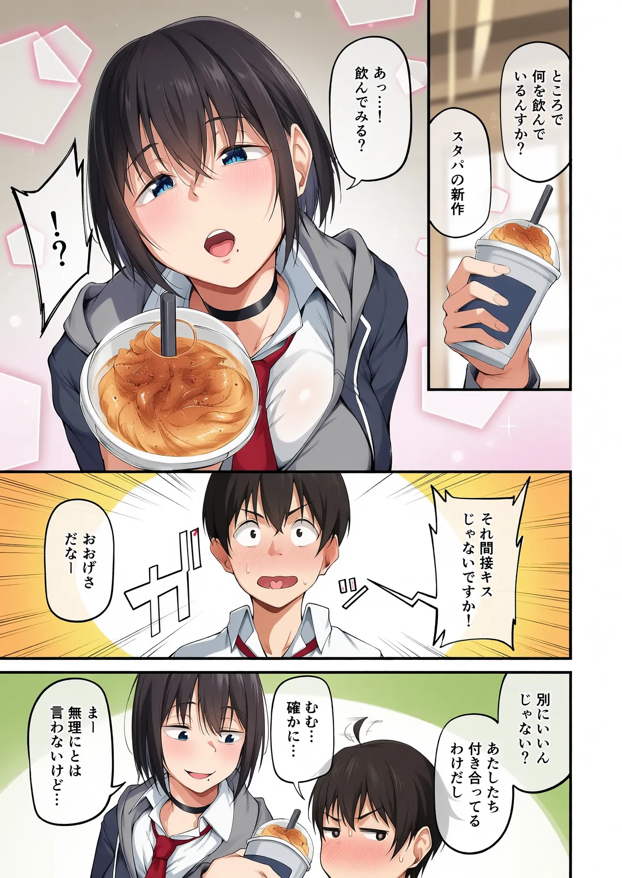 彼女は過去に抱かれ堕つ page 5 full