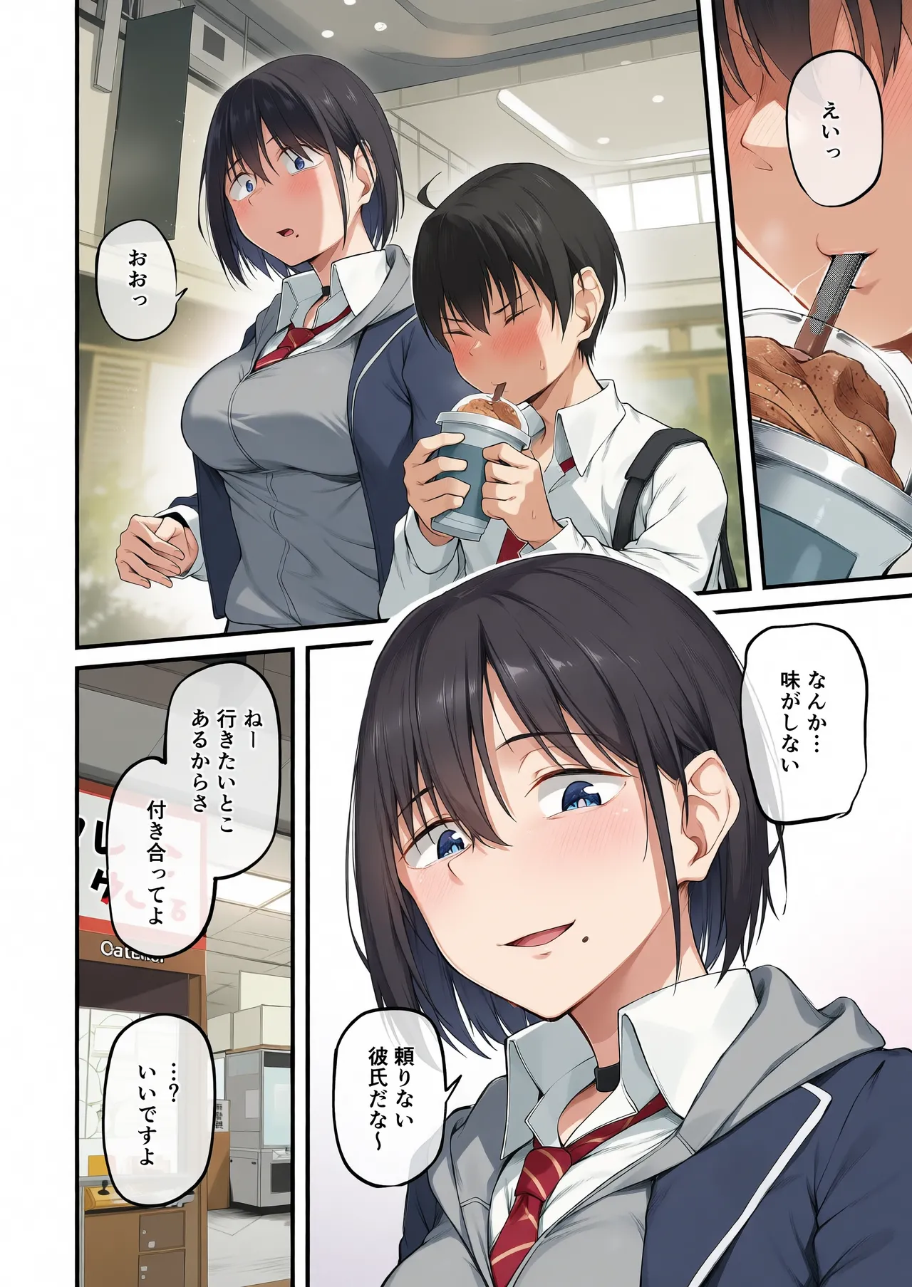 彼女は過去に抱かれ堕つ page 6 full