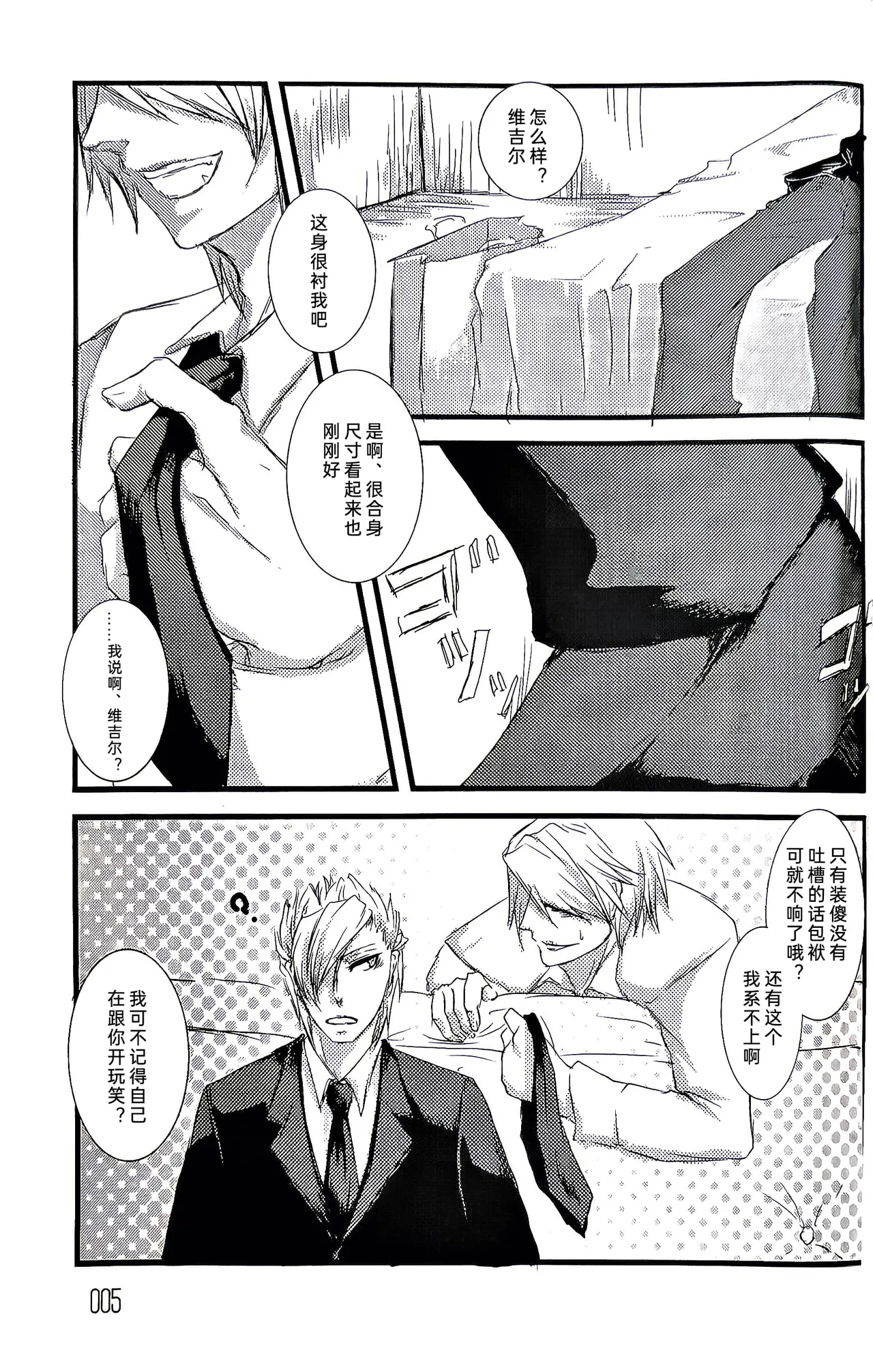 pistol opera page 4 full
