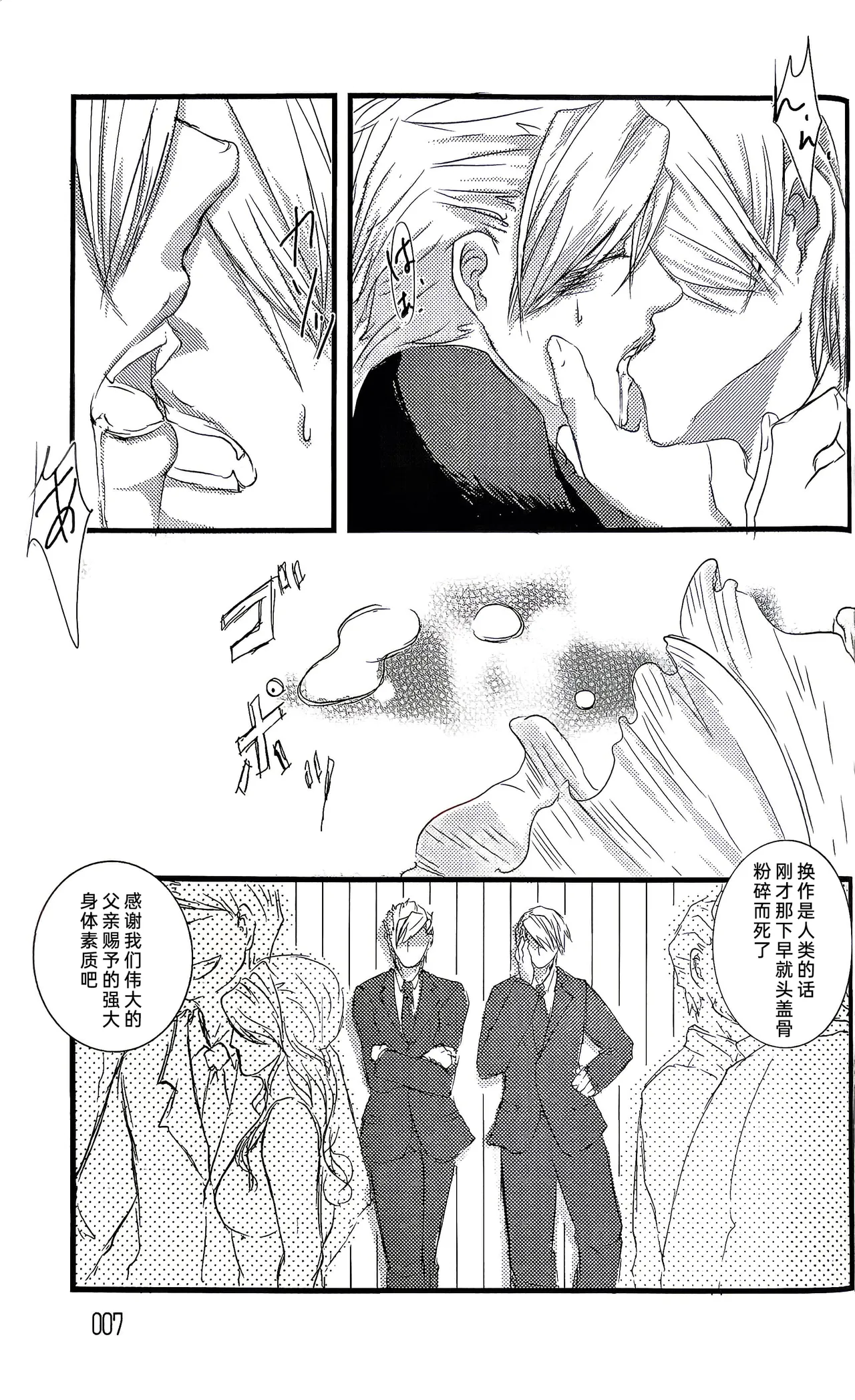 pistol opera page 6 full