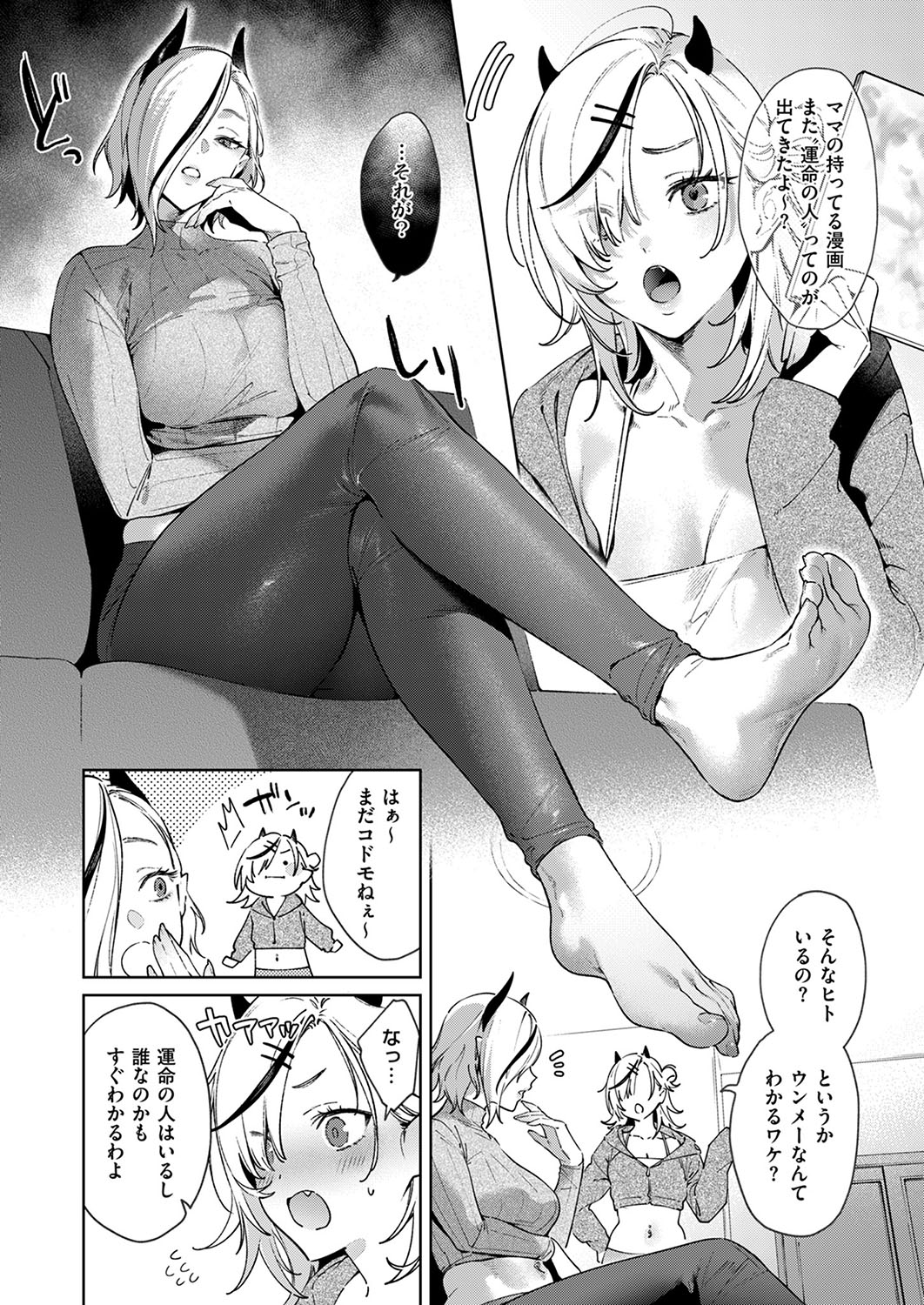 Noipa-chan wa Abunai! 0-13 page 3 full