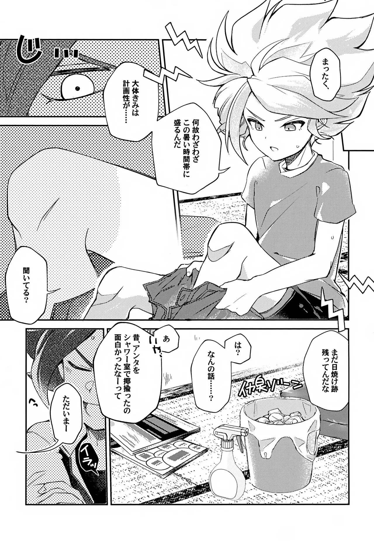 RomanCancel page 6 full
