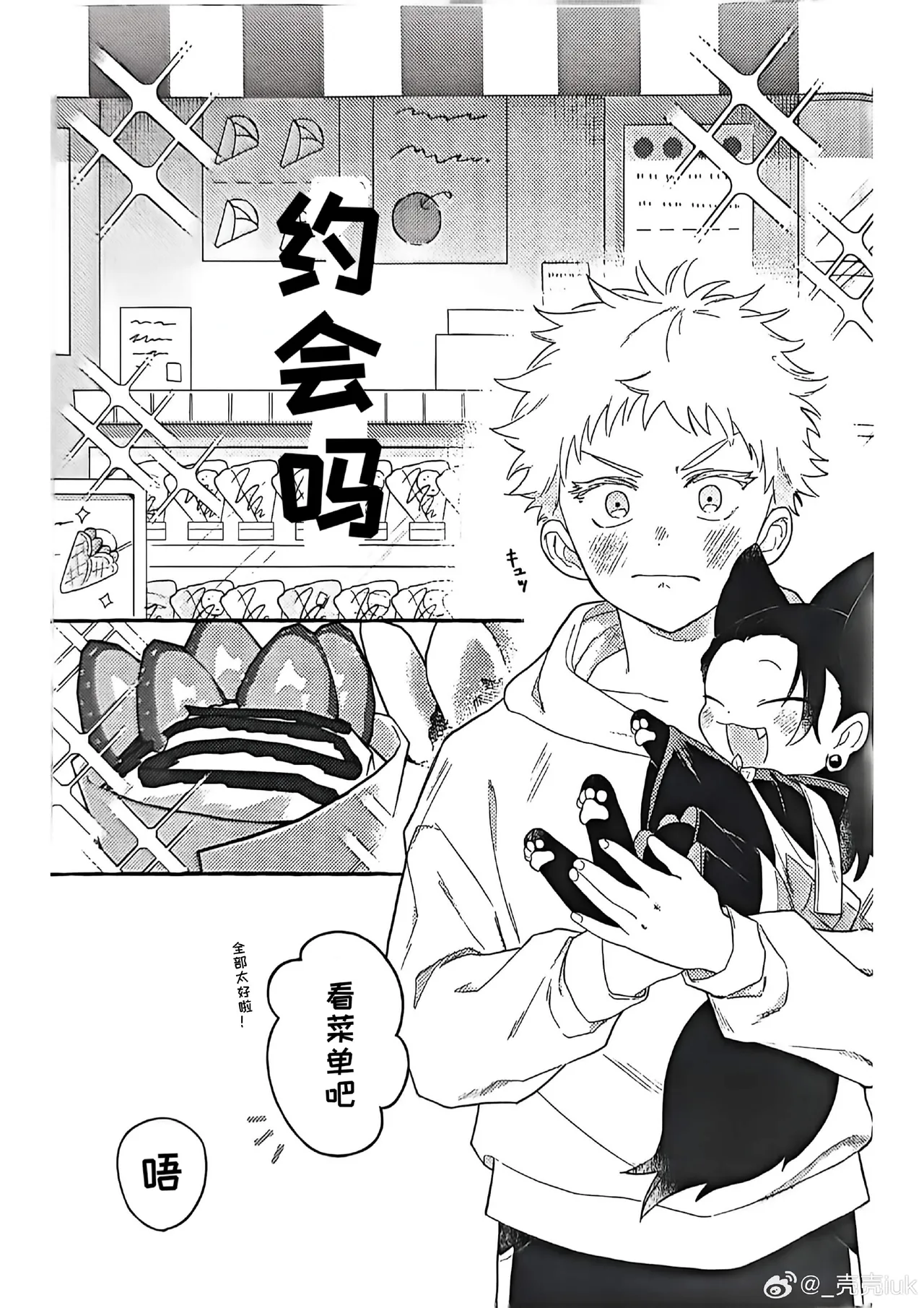 Young Master and the Fox Cult Leader! page 4 full