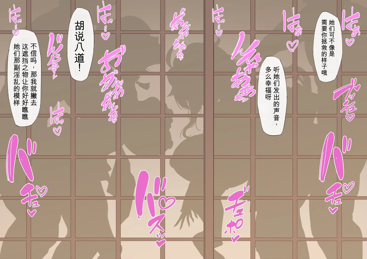 Takoku Goudou Chousa Team Inazuma | 多国联合调查队·稻妻 page 8 full