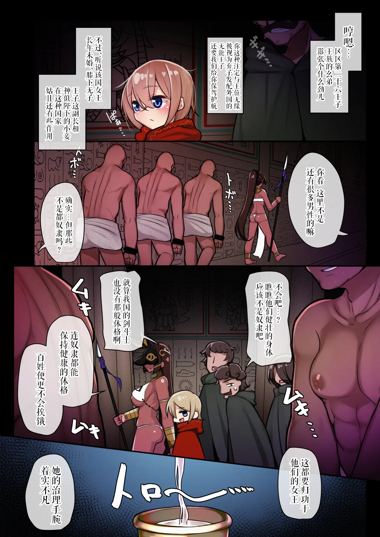 Egypt Kasshoku Loli Goudou｜埃及褐色萝莉合同志 page 10 full