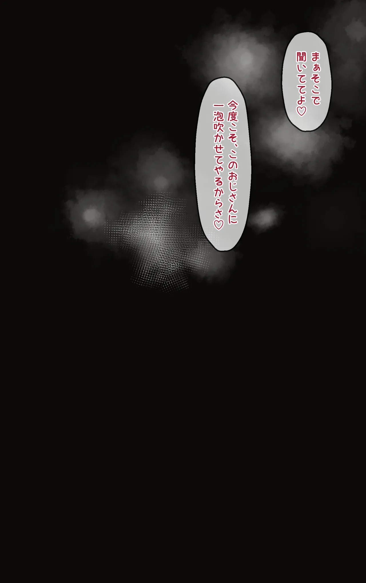 ネトラセ・リコイル1&2 page 8 full