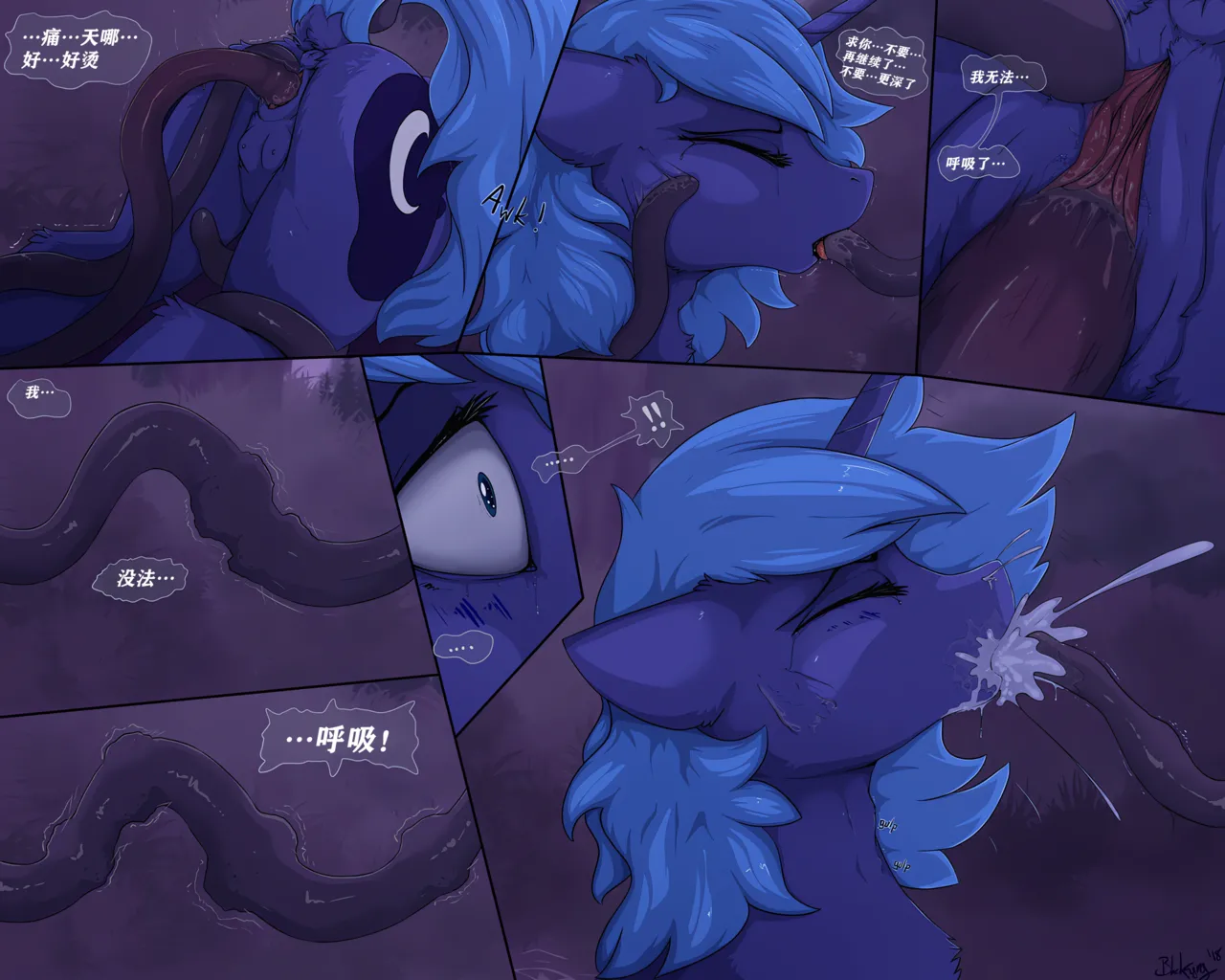 【blackkaries】luna的梦中巨兽 page 3 full