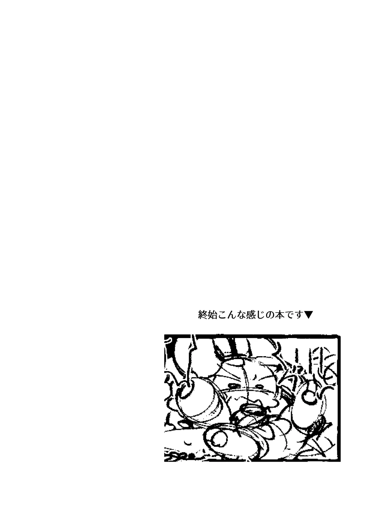 Devil Love Potion page 3 full