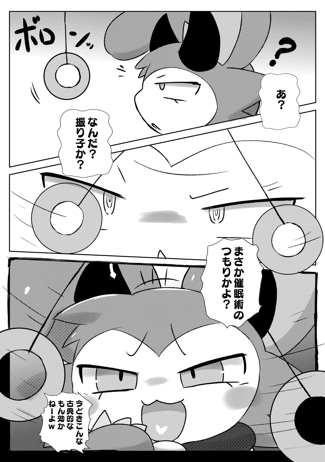 Devil Love Potion page 6 full