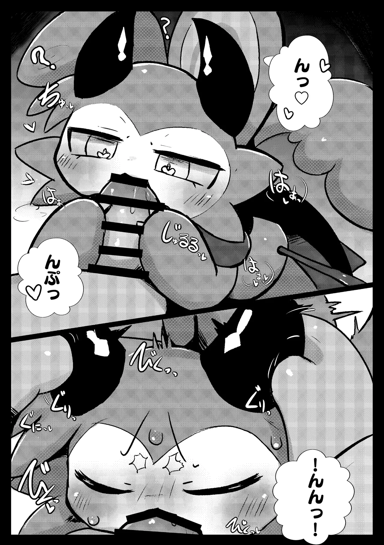 Devil Love Potion page 7 full