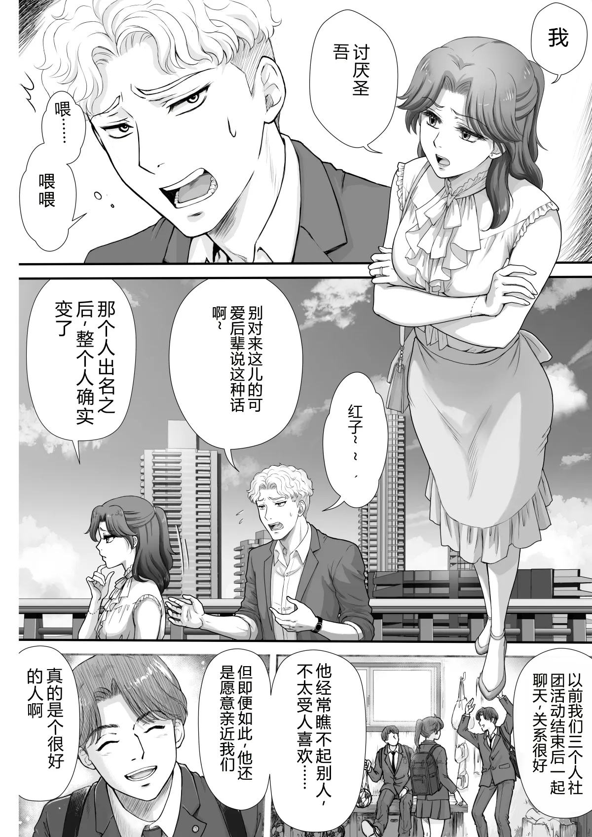 Kirai na Aitsu to Fuufu Koukan page 3 full