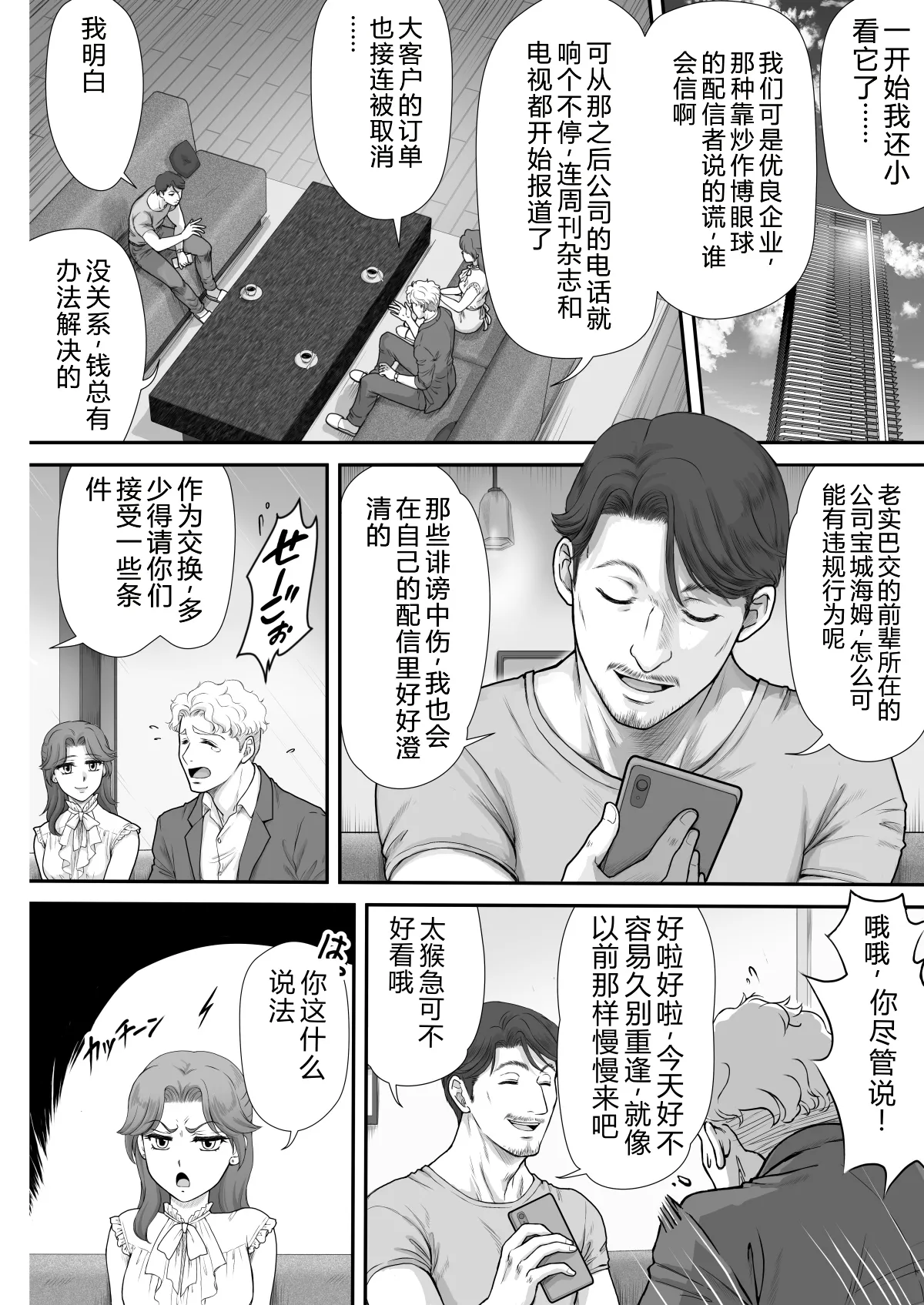 Kirai na Aitsu to Fuufu Koukan page 5 full