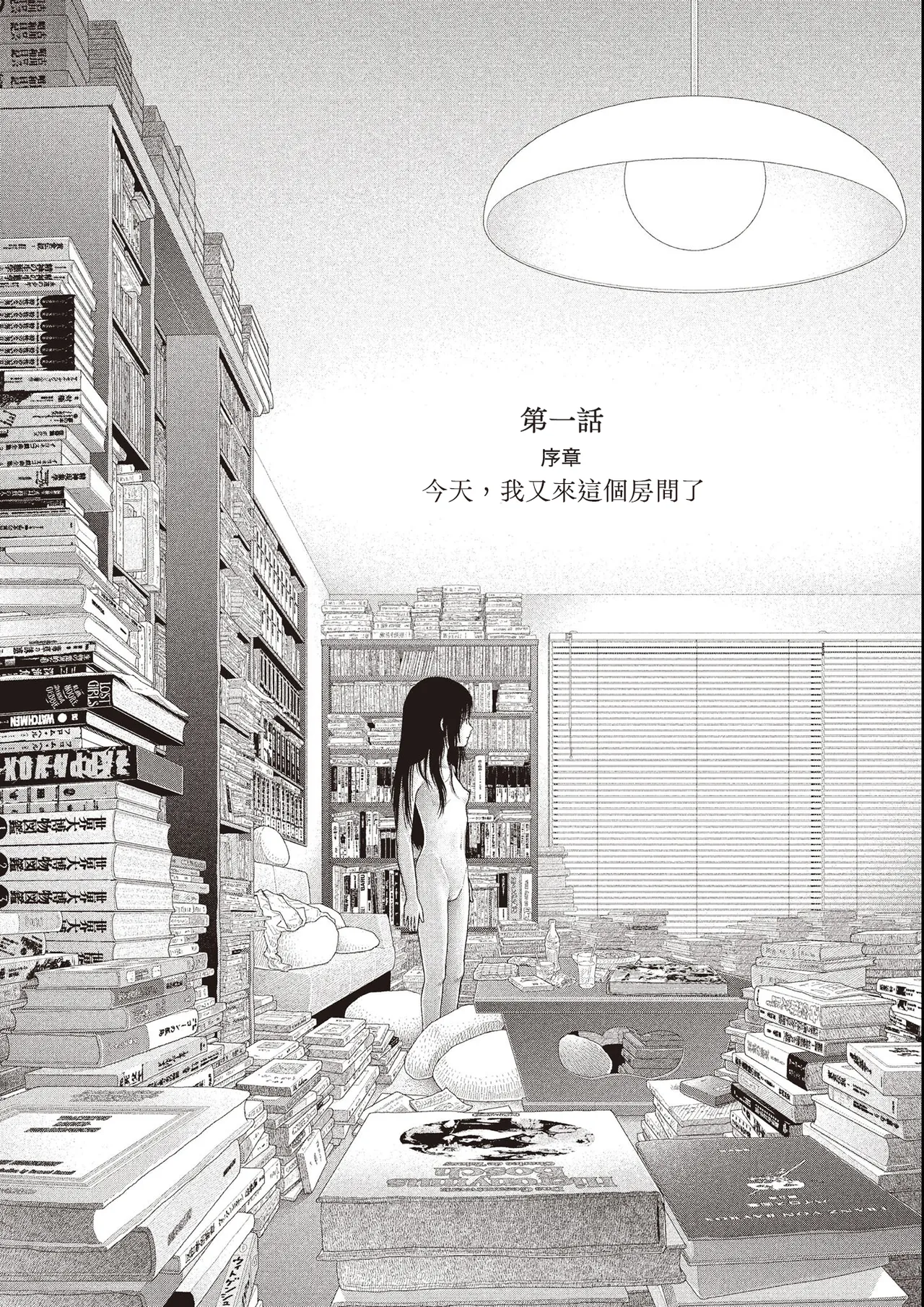 Goji | 五時 page 7 full