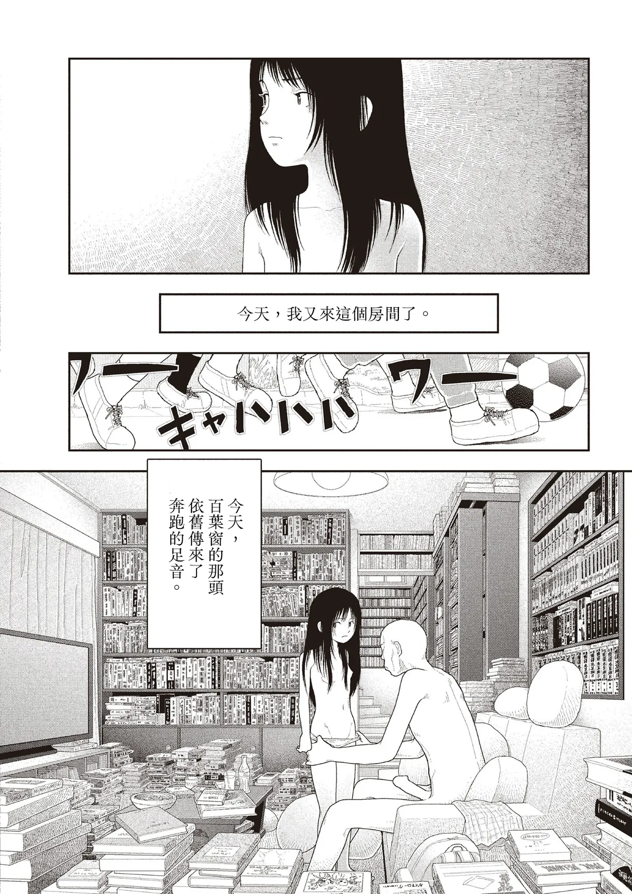 Goji | 五時 page 8 full