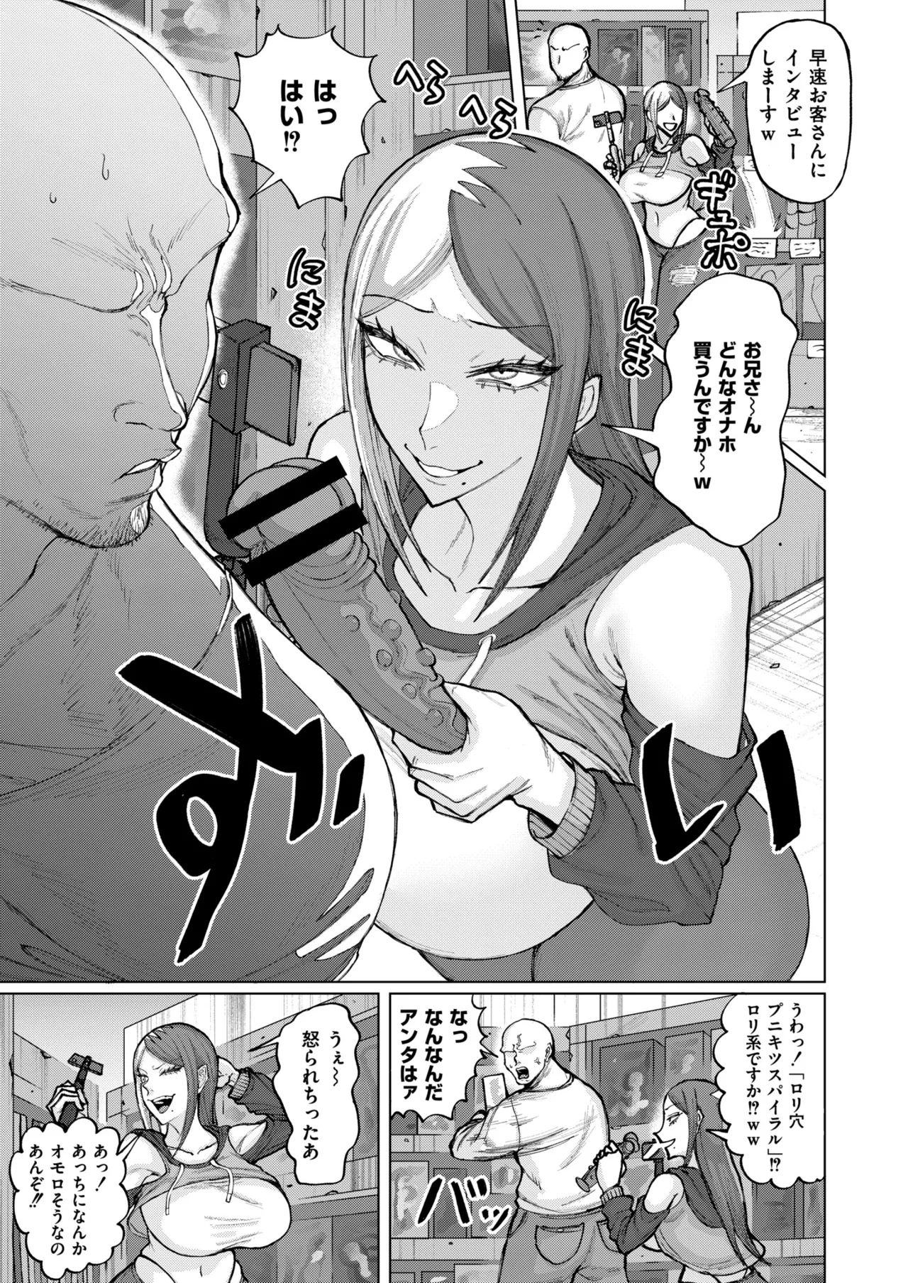 Comic Masura VOL.04 page 5 full