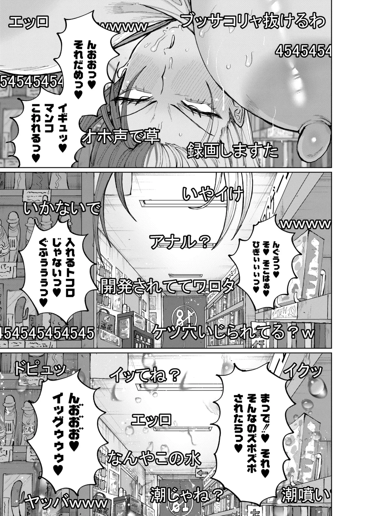 Comic Masura VOL.04 page 9 full