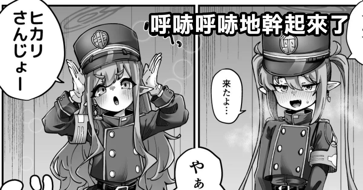 シュポシュポしてきたので page 1 full
