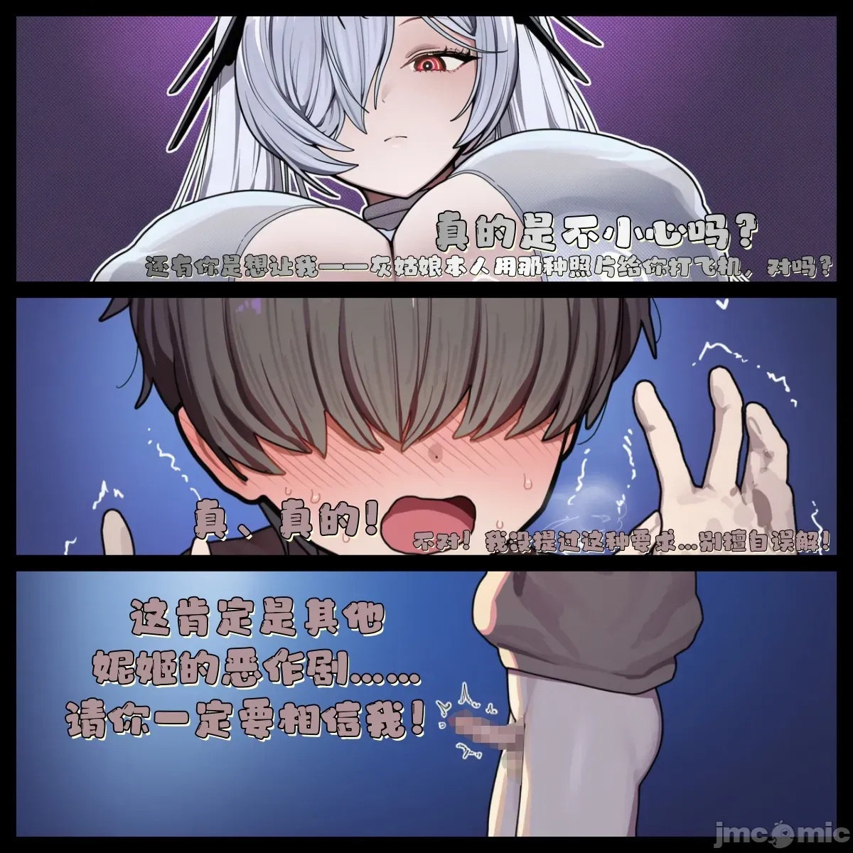 【龍裔小金魚（野狗版）】灰姑娘 SPH分身撫慰 NTR BBC page 5 full