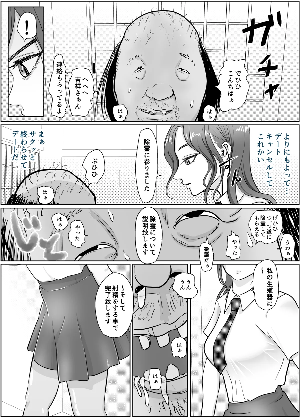 Kore wa Jorei Desu 2 page 10 full