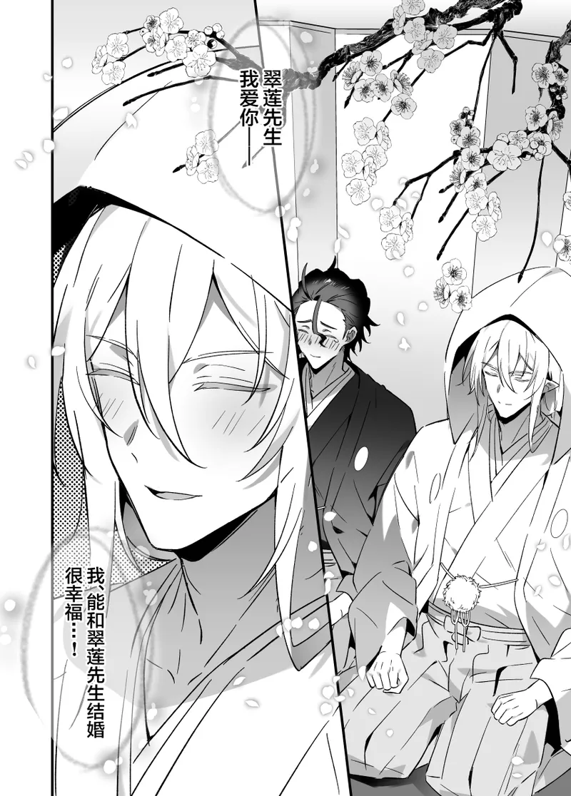 神様に誓って page 4 full