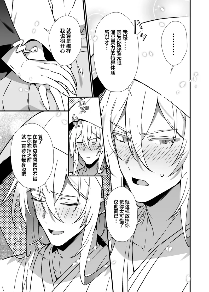 神様に誓って page 5 full
