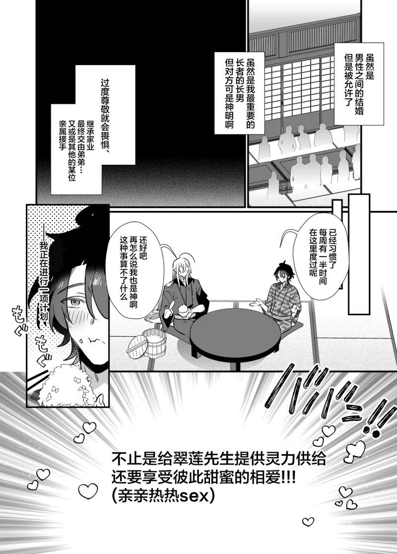 神様に誓って page 6 full