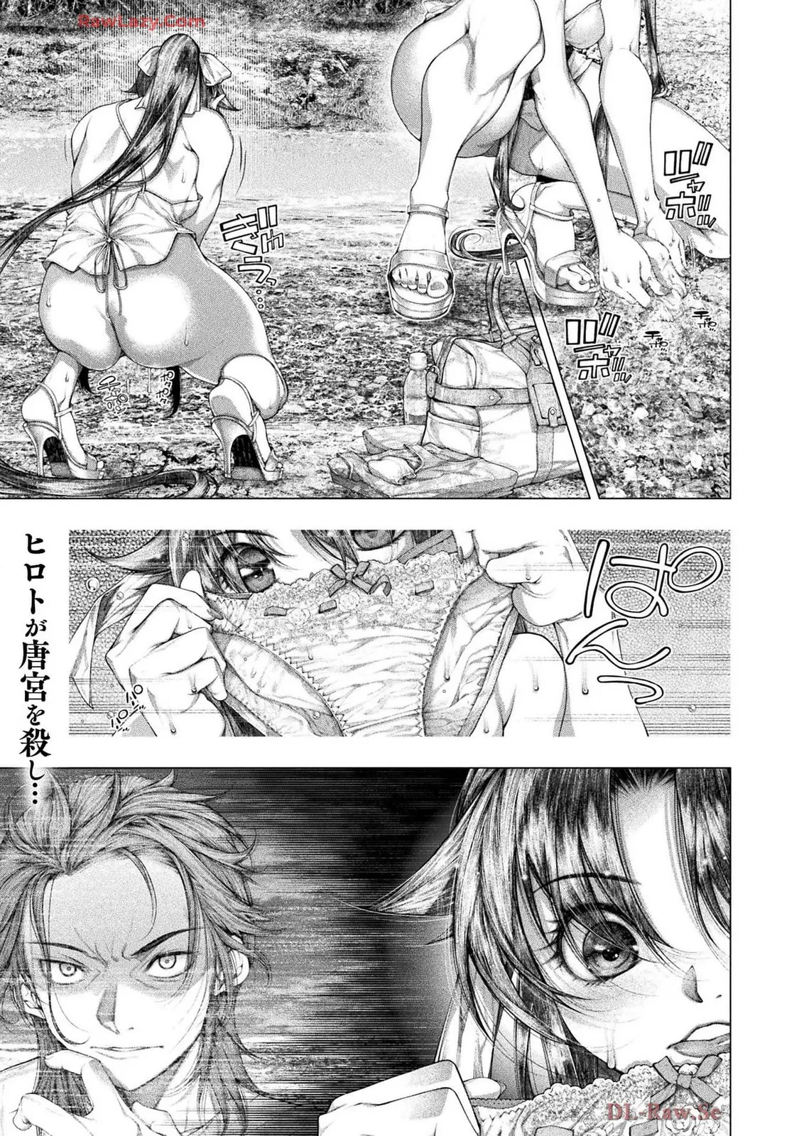 Comic Valkyrie vol.137 page 2 full