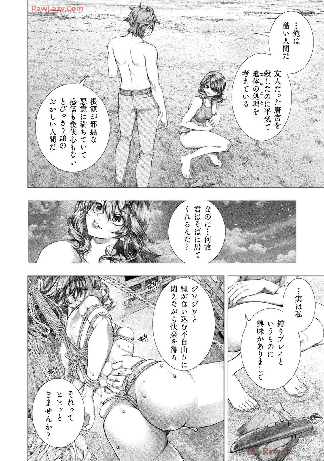 Comic Valkyrie vol.137 page 9 full