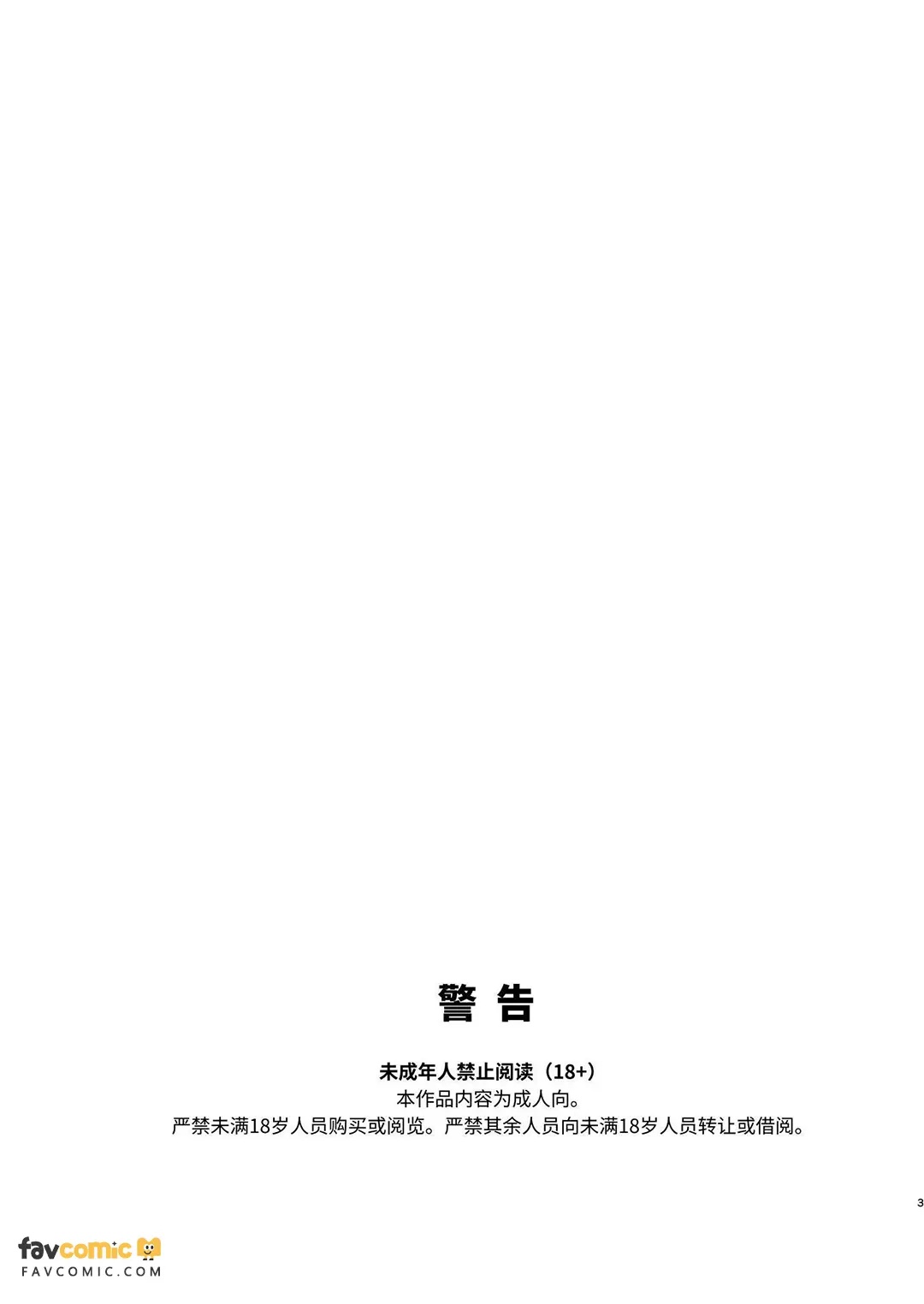 Enkaku baibu de mesuiki jigoku︱用远程震动棒体验雌性高潮地狱 page 3 full