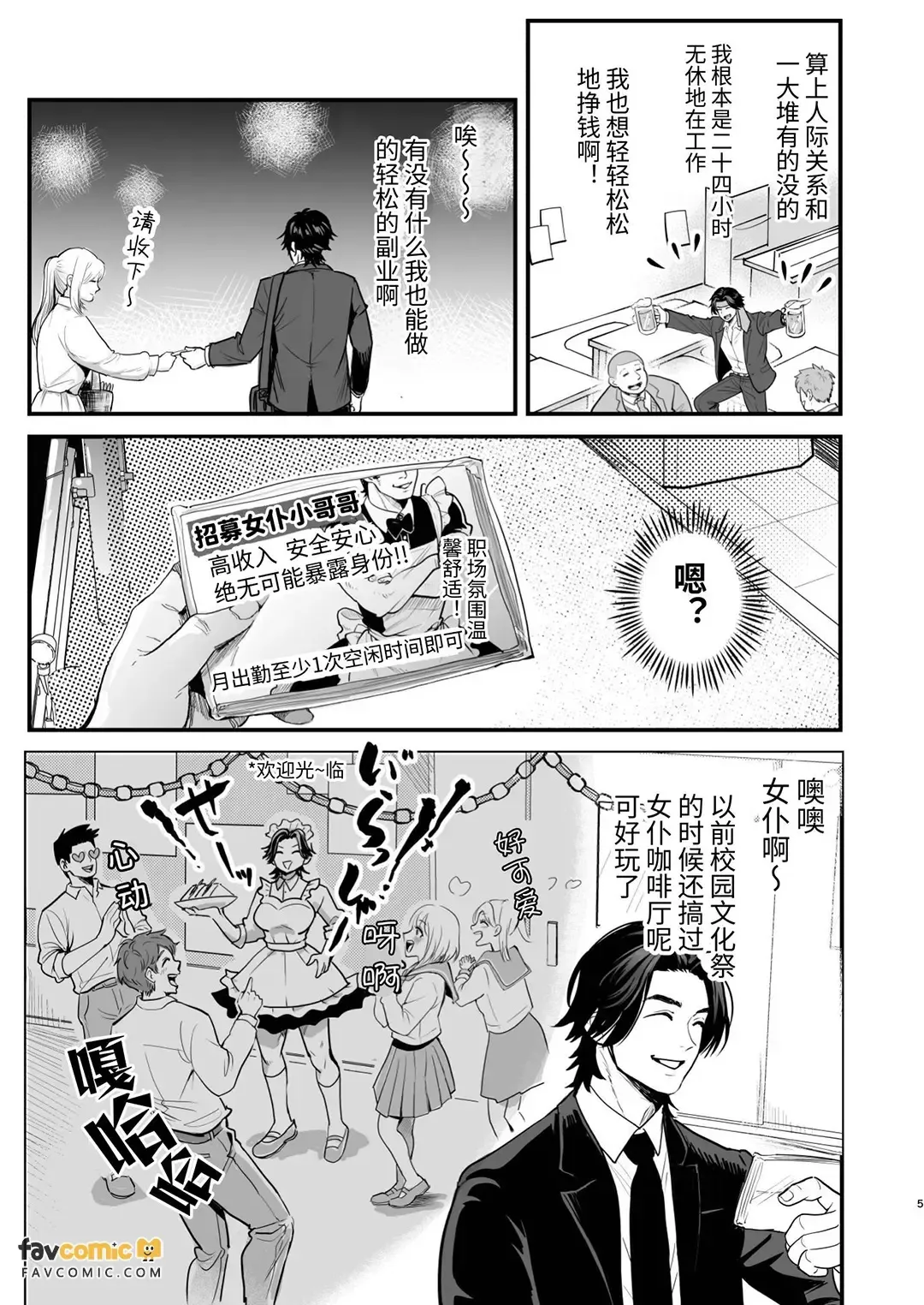 Enkaku baibu de mesuiki jigoku︱用远程震动棒体验雌性高潮地狱 page 5 full