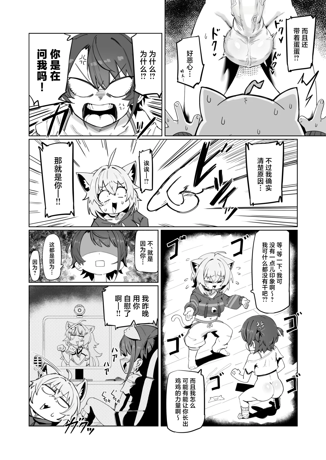 SOFS page 10 full
