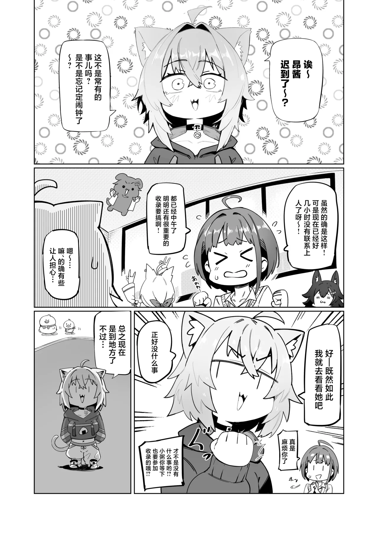 SOFS page 5 full