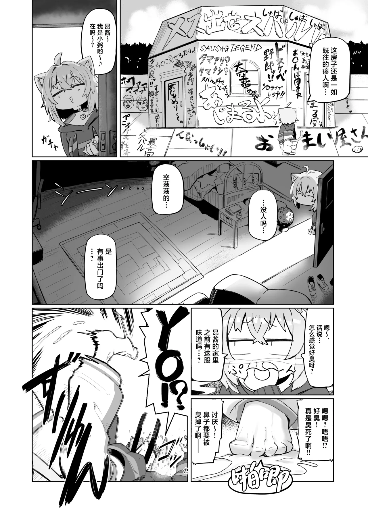 SOFS page 6 full