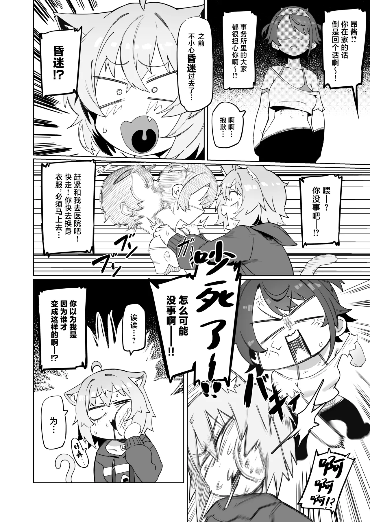 SOFS page 8 full