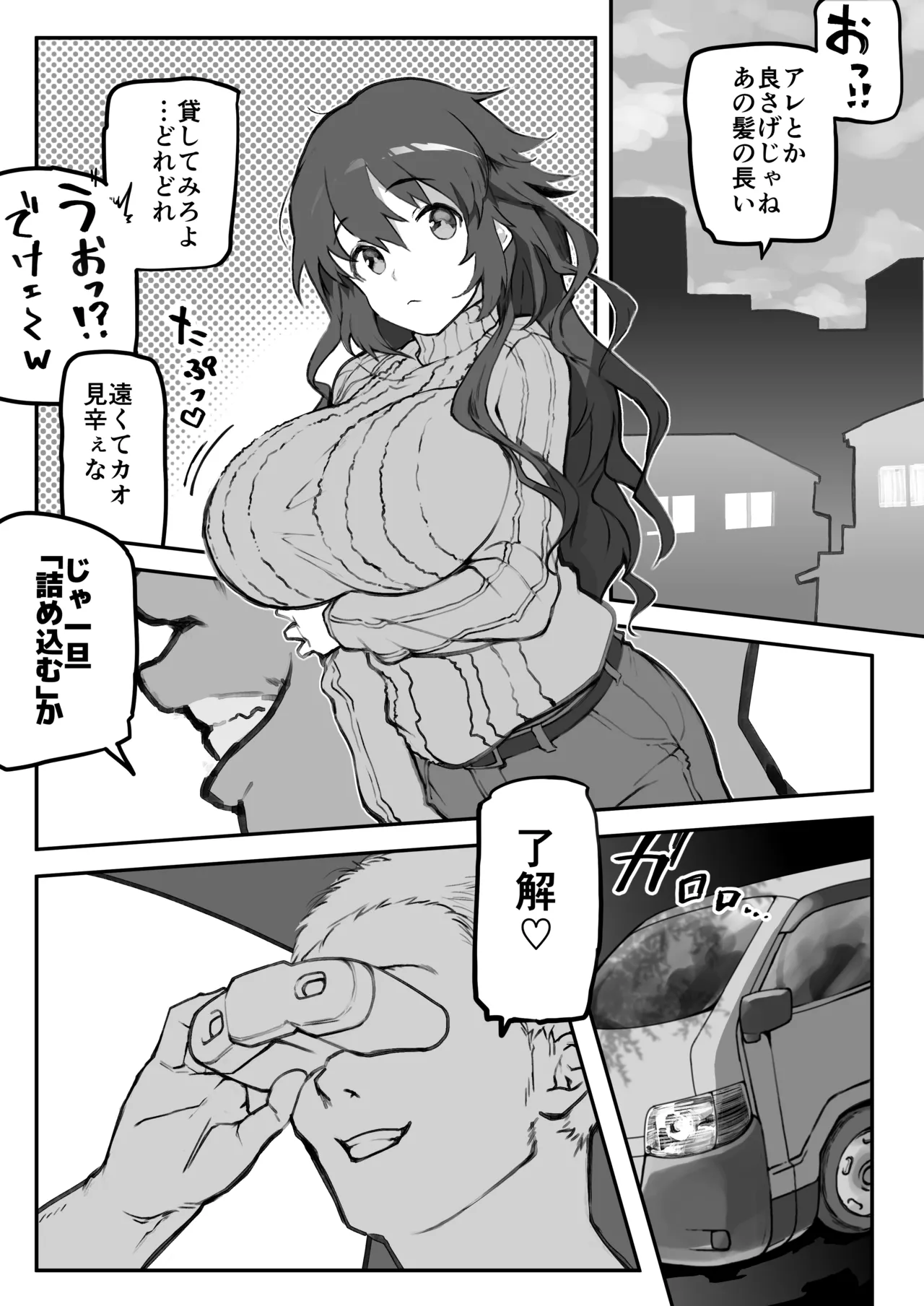 ■杯田眞由美 page 1 full