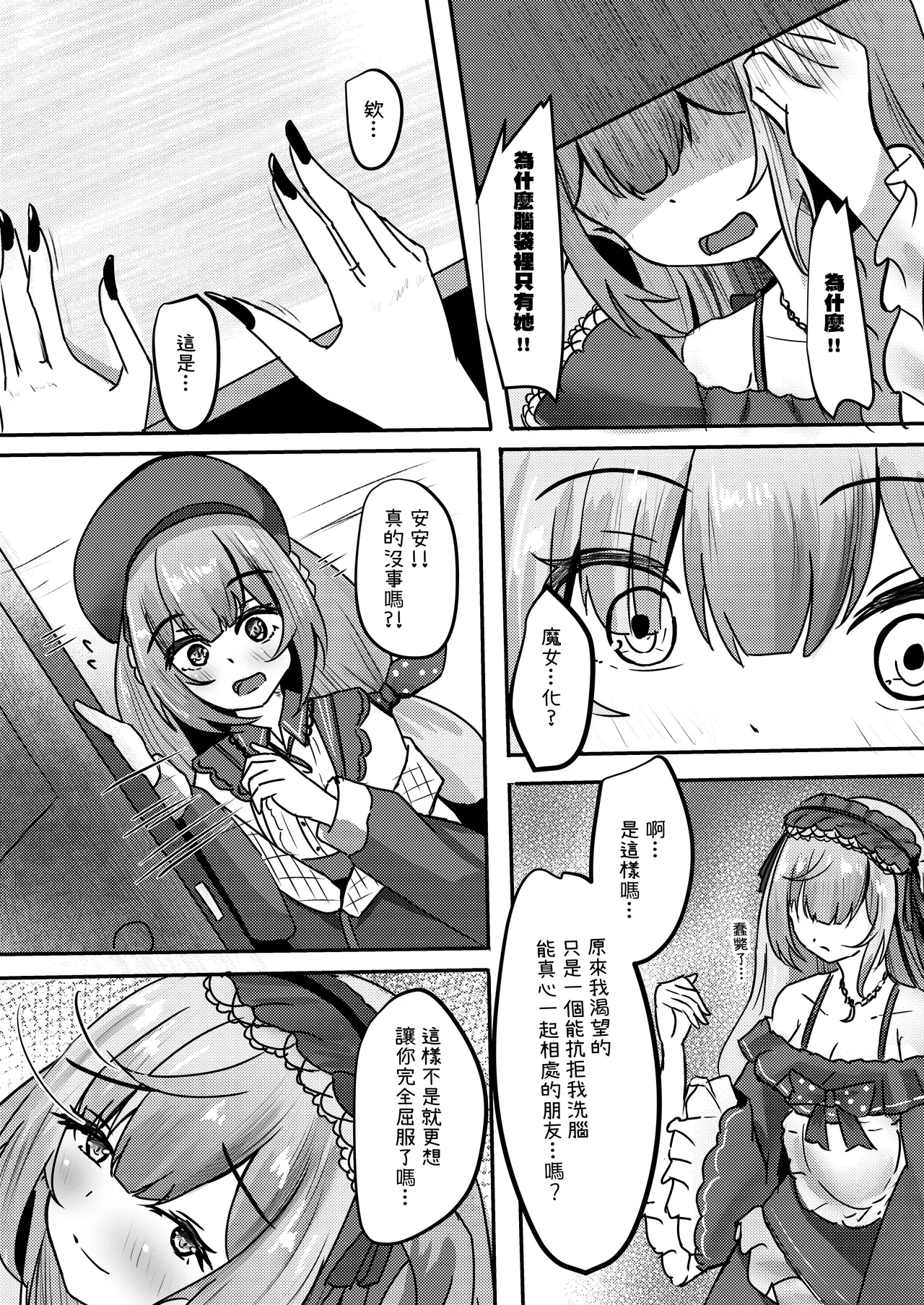 Lily flower arrangement during the vacation time of the magical girl page 10 full