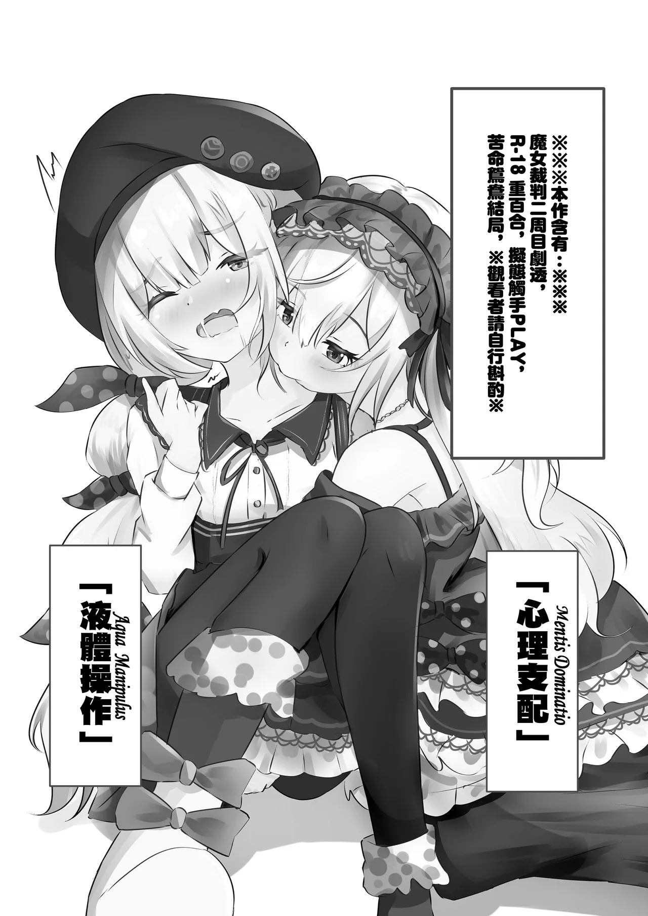Lily flower arrangement during the vacation time of the magical girl page 3 full