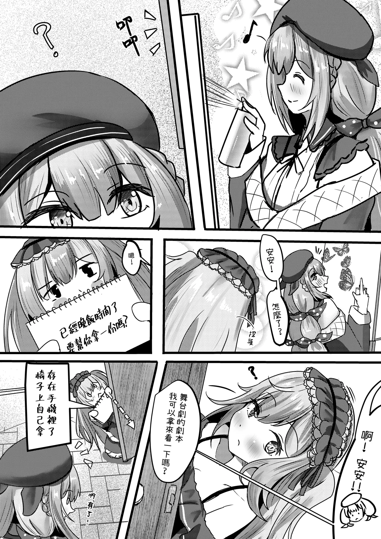 Lily flower arrangement during the vacation time of the magical girl page 4 full