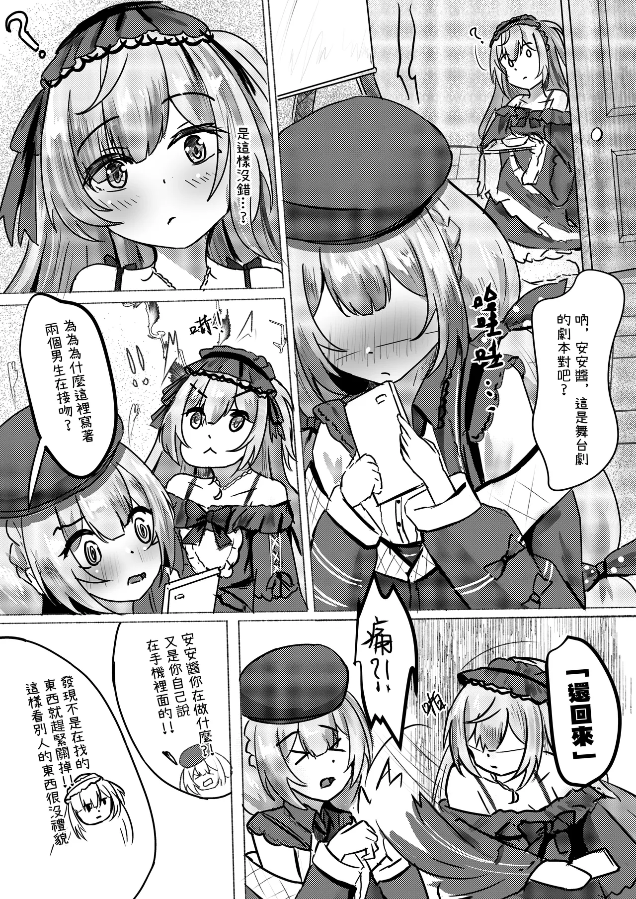 Lily flower arrangement during the vacation time of the magical girl page 5 full