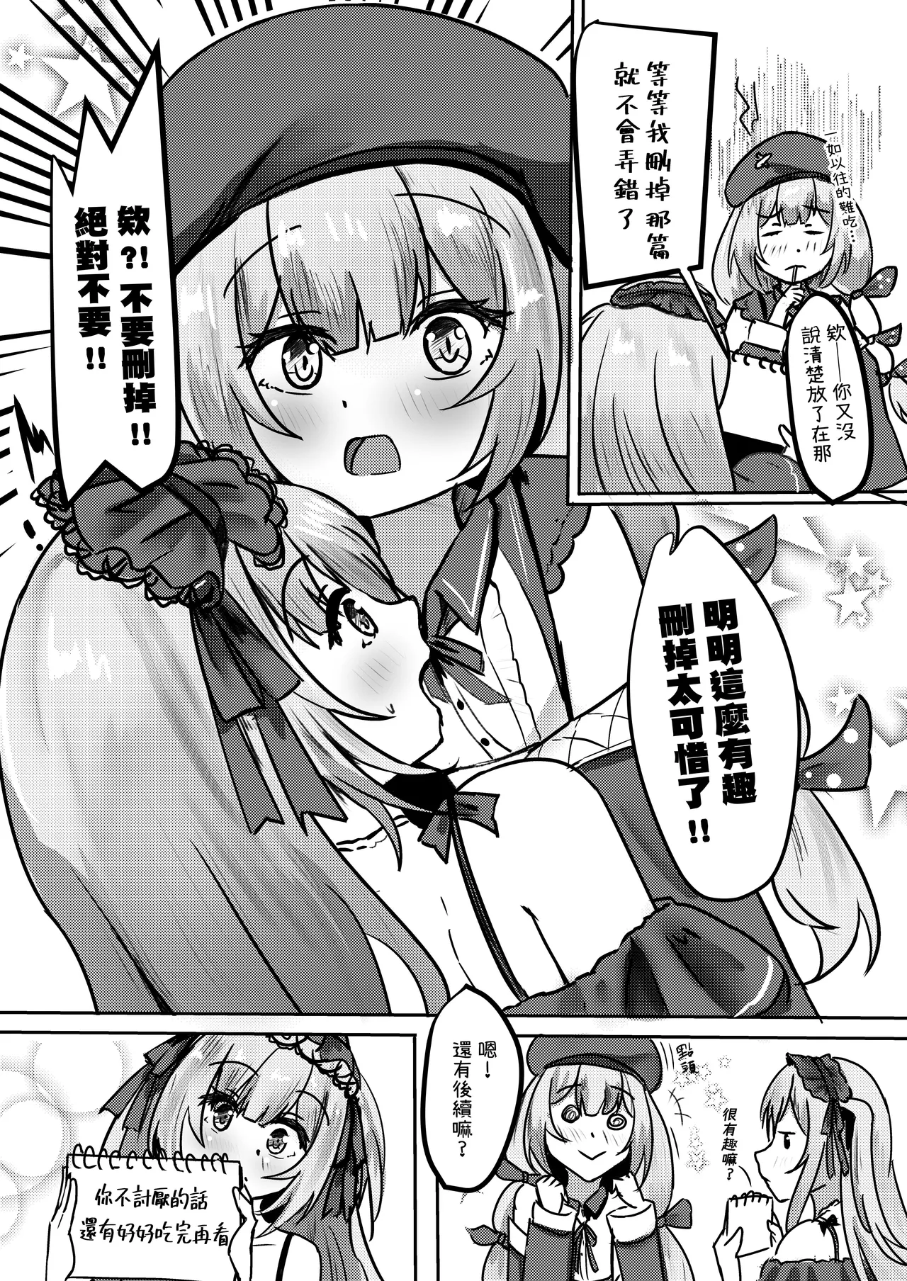 Lily flower arrangement during the vacation time of the magical girl page 6 full