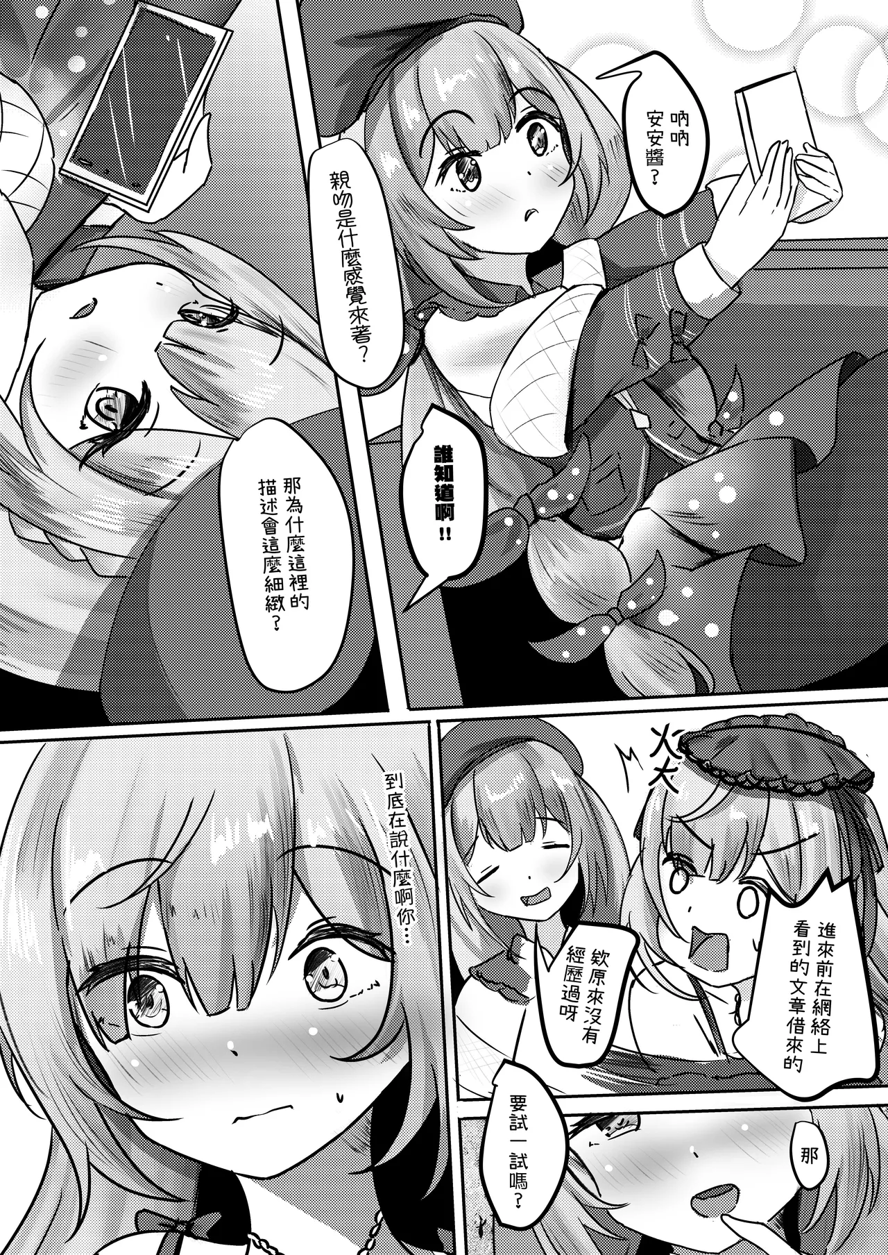 Lily flower arrangement during the vacation time of the magical girl page 7 full