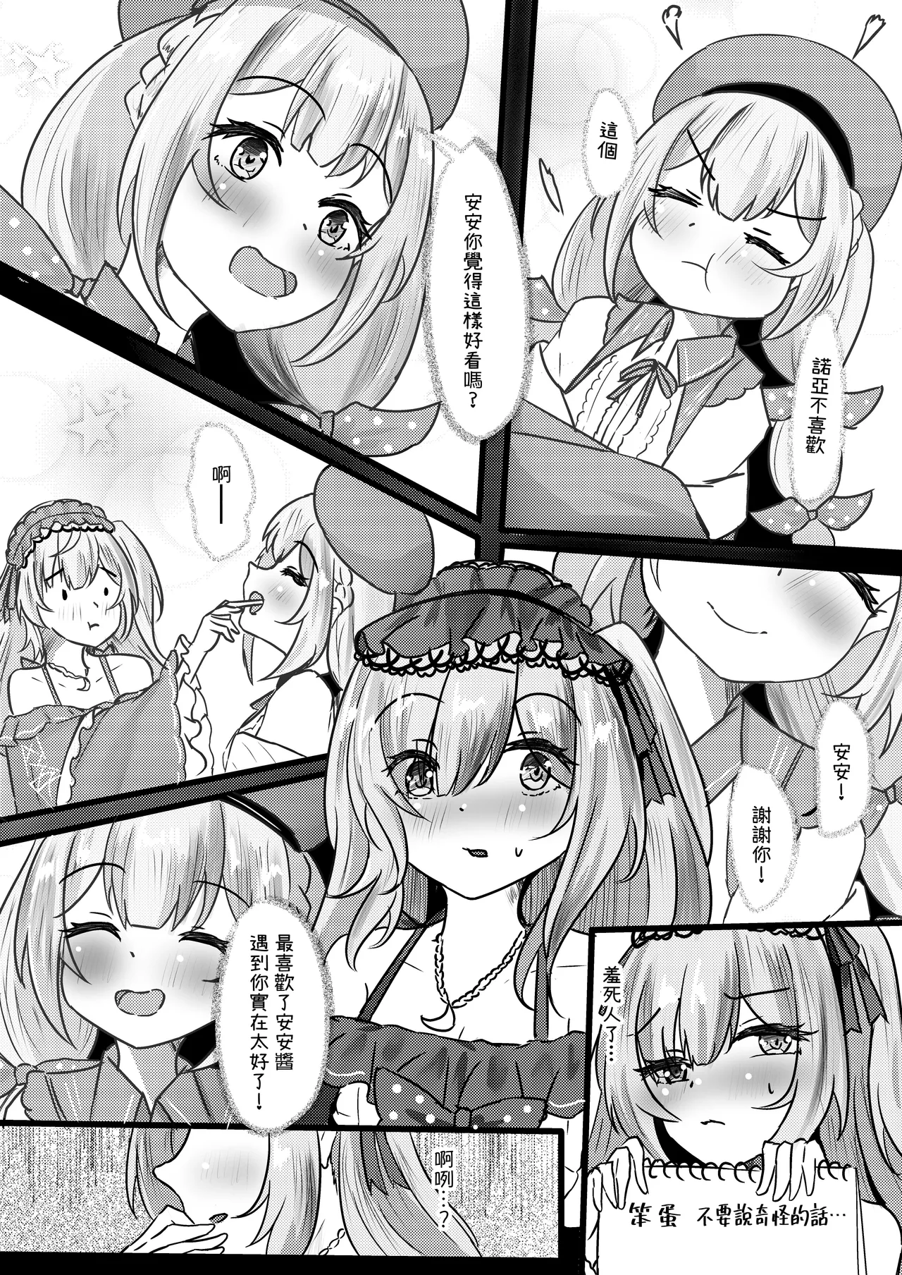 Lily flower arrangement during the vacation time of the magical girl page 8 full
