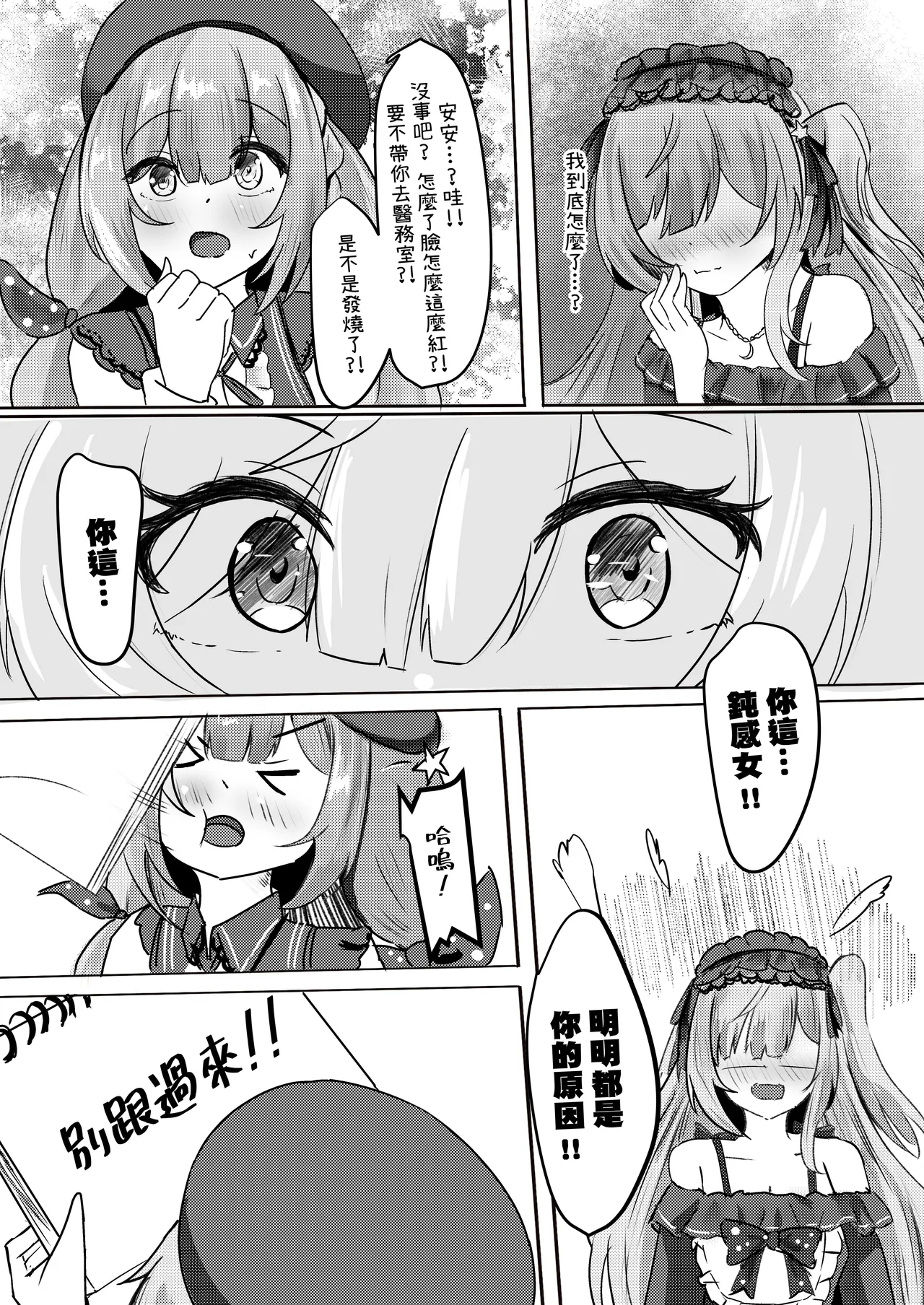 Lily flower arrangement during the vacation time of the magical girl page 9 full