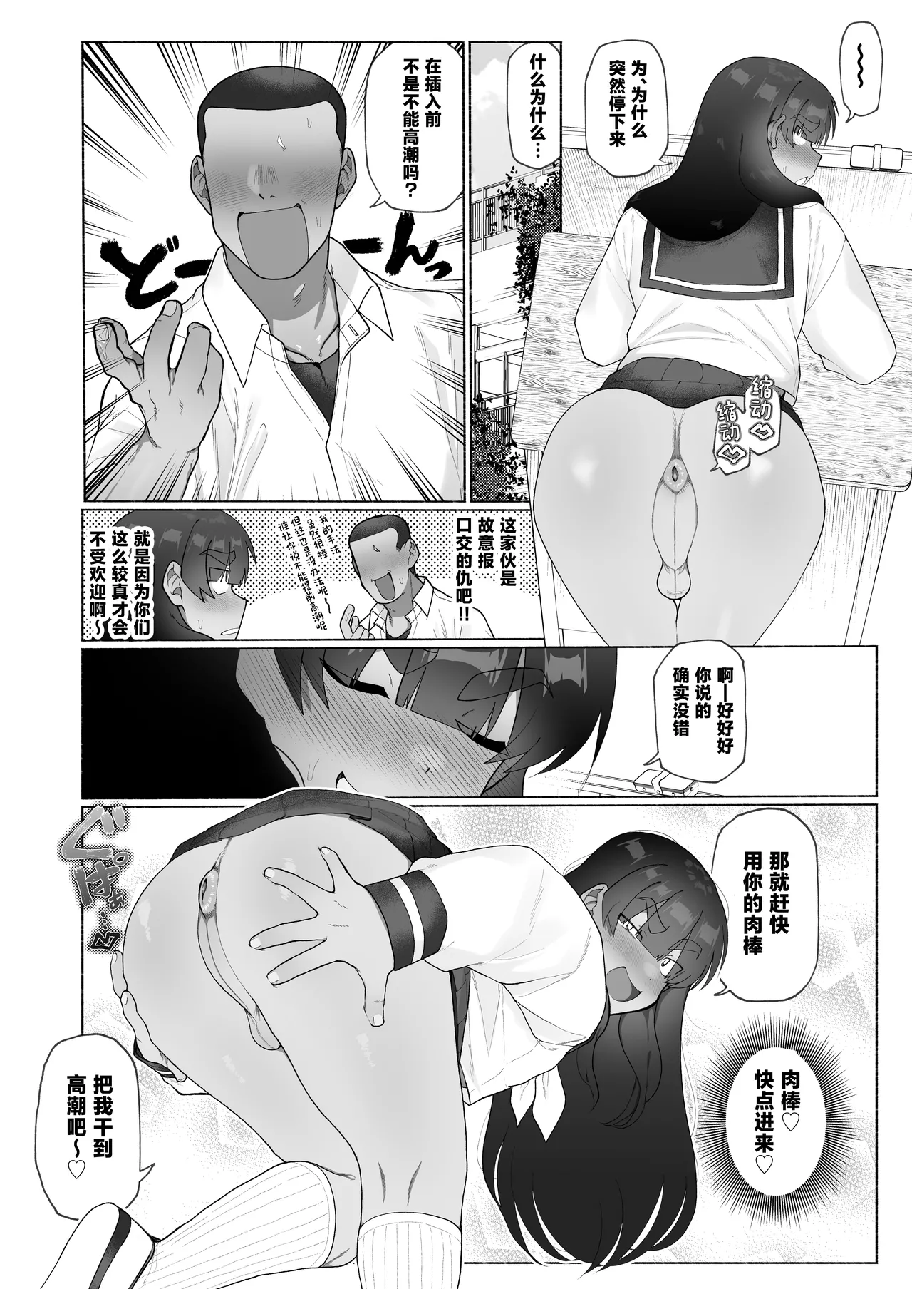 Kyuuji no Tanoshii Hokentaiiku page 10 full
