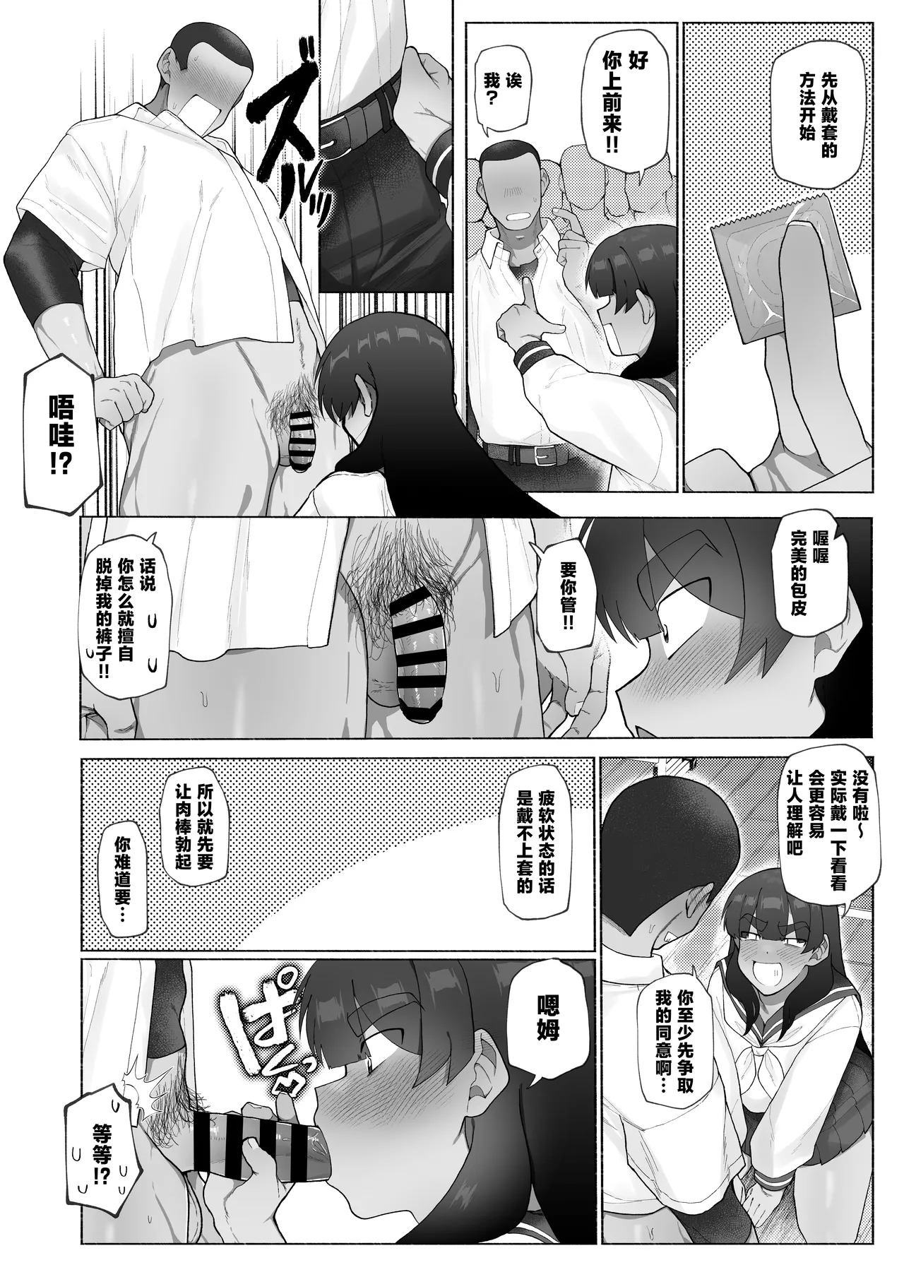 Kyuuji no Tanoshii Hokentaiiku page 6 full