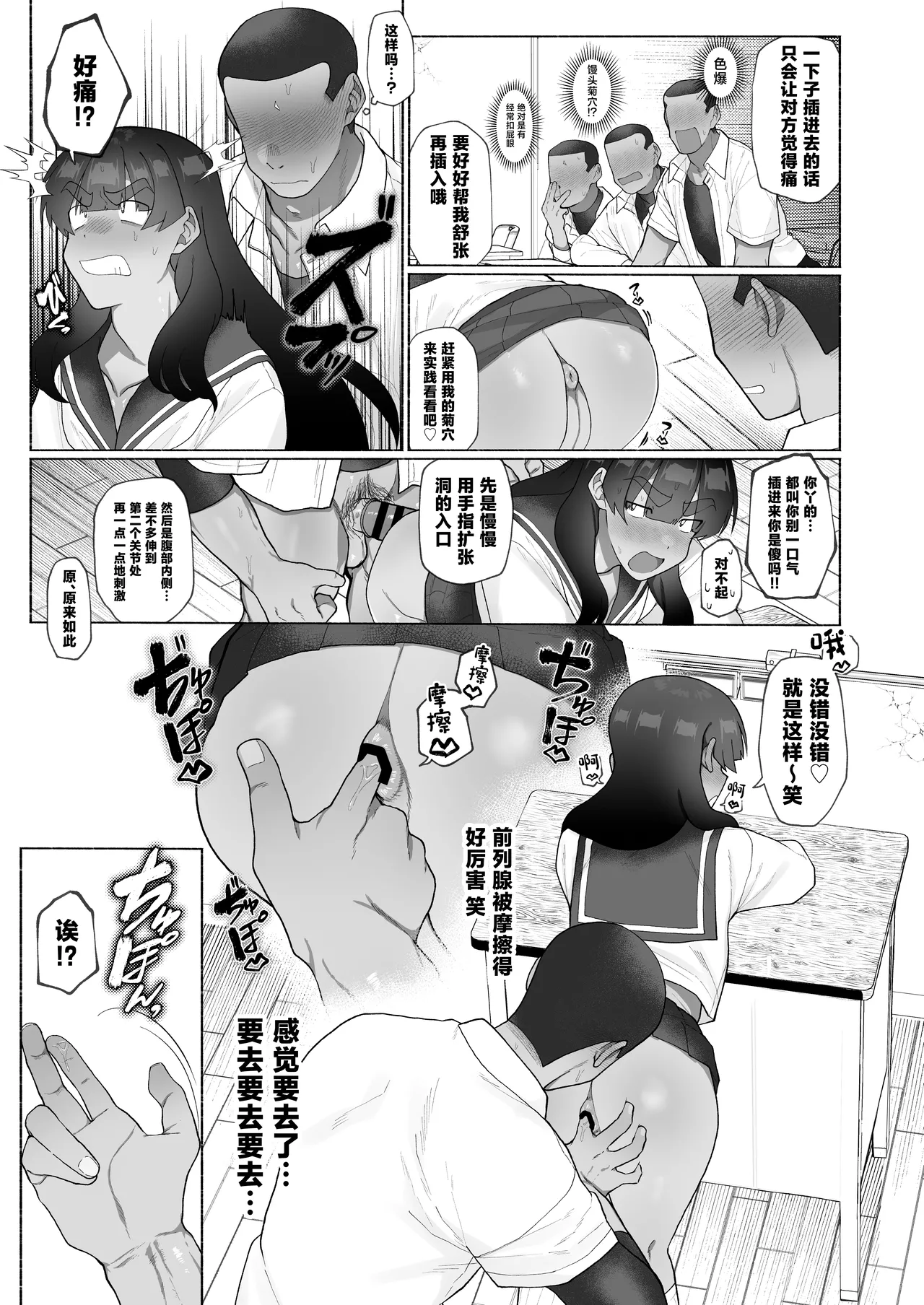 Kyuuji no Tanoshii Hokentaiiku page 9 full