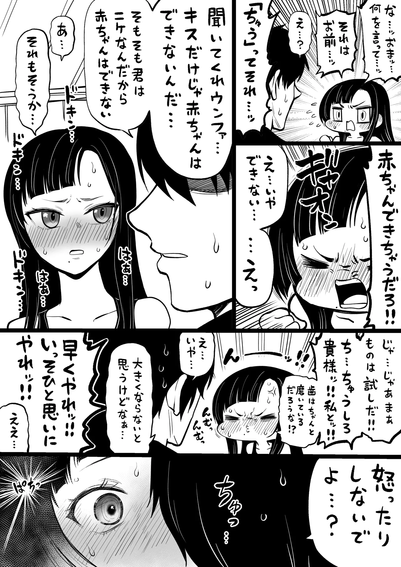 NIKKEつR18版#95 page 2 full