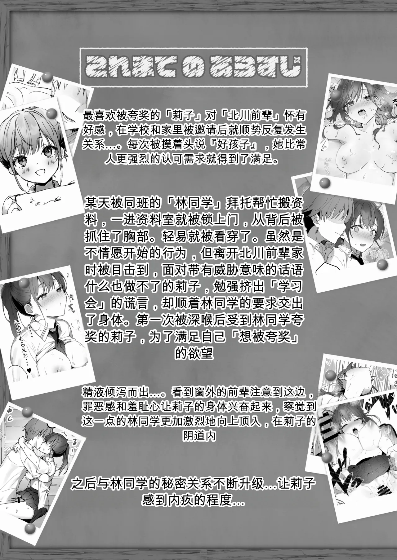 Orikou-san 3 ~Osananajimi ni Wasuremono o Todokeru Ohanashi~ page 3 full