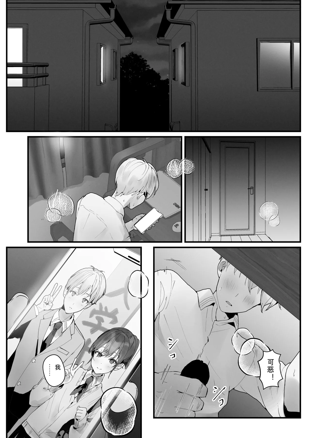 Orikou-san 3 ~Osananajimi ni Wasuremono o Todokeru Ohanashi~ page 4 full